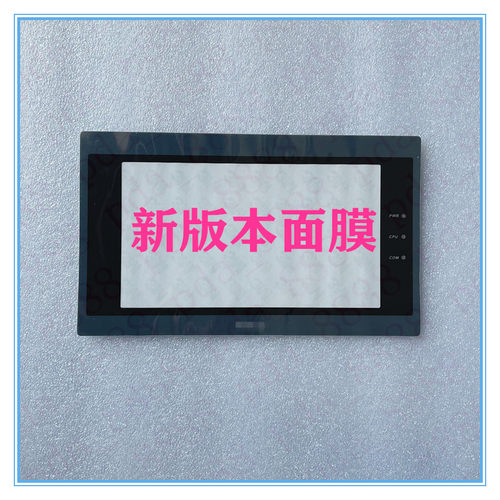 适用KINCO步科MT4404T MT4404TE MT4424T MT4424TE触摸屏触摸板 - 图1