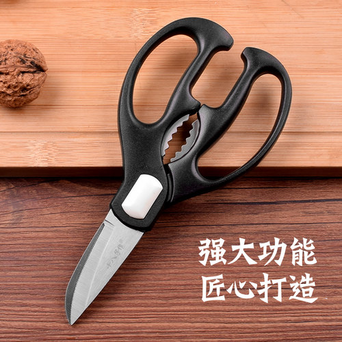 十八子作厨房剪刀不锈钢强力鸡骨剪家用多功能食物剪子夹核桃剪鱼 - 图2