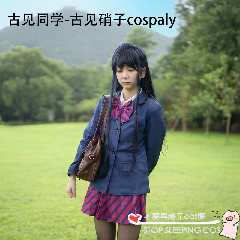 现货古见同学有交流障碍症cos古见硝子只野仁人cosplay校服-图0