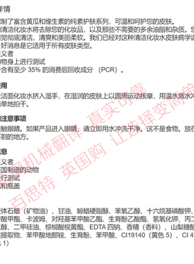 Boots小黄瓜卸妆乳温和保湿淡香