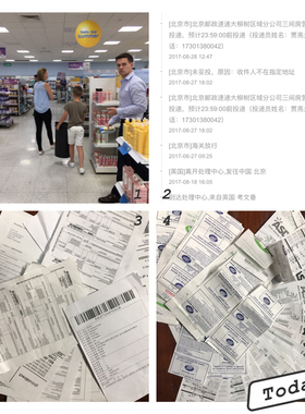 英国sg身体乳摇滚保湿持久包邮