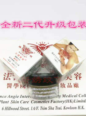 漂唇修复膏纹眉正品蝶姬全新二代