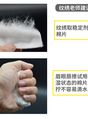 半永久纹绣加厚化妆棉500片包邮