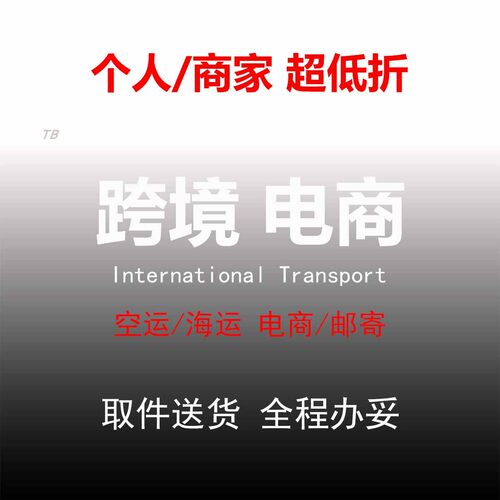 德国法国意大利英国欧洲国家上门取件海外仓代收代付转运中国送到 - 图3