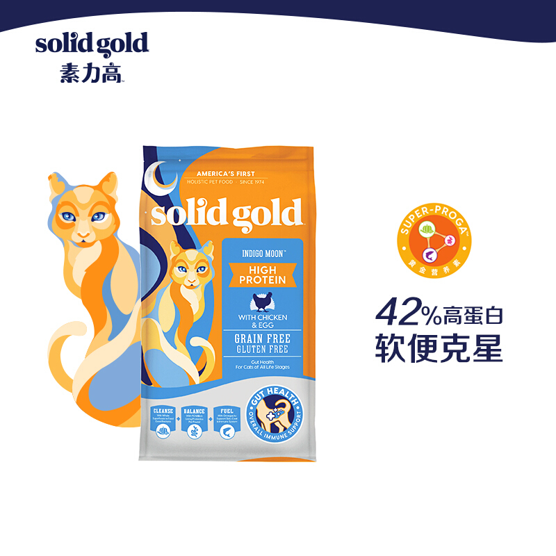 Solid Gold素力高幼猫成猫天然无谷全价鸡肉味猫粮金装12磅5.44KG优惠券
