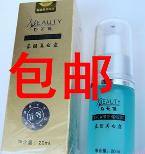 包郵兩冠白天使基因露2號藍色包正品淡化雀斑買4送1