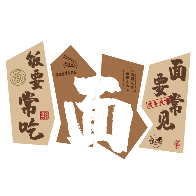 面馆墙贴画网红早餐饮面店铺墙面装饰品创意布置装修广告壁纸挂画