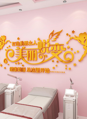 网红壁纸画大厅美甲店3d立体墙贴