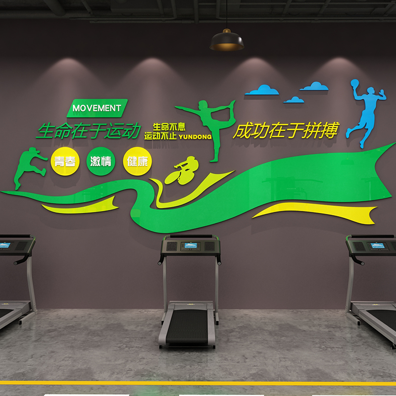 体育文化墙面贴办公室运动场主题装饰健身房文化标语生命在于运动 - 图1