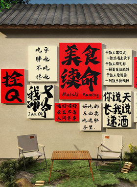 网红饭店墙壁面装饰品