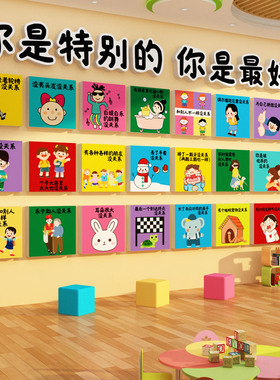 幼儿园注意安全提示标识牌题墙面装饰上下楼梯台阶贴教育托管机构