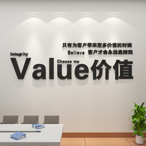 企业文化办公室墙面装饰职场励志销售部标语公司背景贴纸氛围布置 - 图1