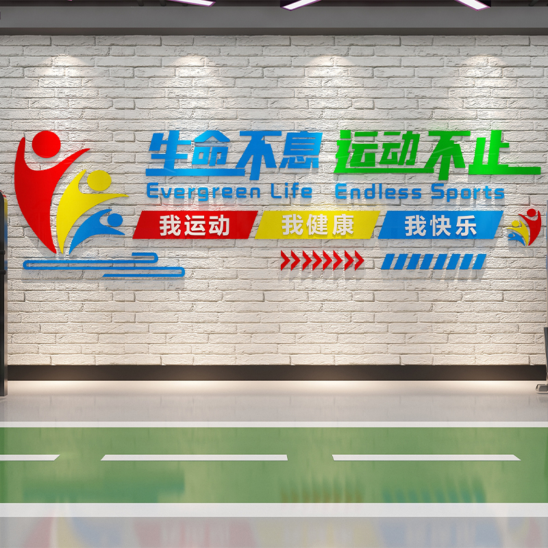 体育运动文化墙贴面装饰画3d立体室内乒乓球室馆海报励志标语主题-图1