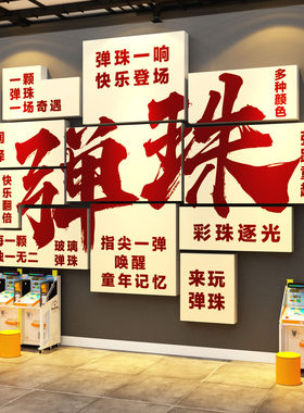 网红手作工坊diy拼豆实体验店馆吧台墙面装饰修材料广告牌画布置