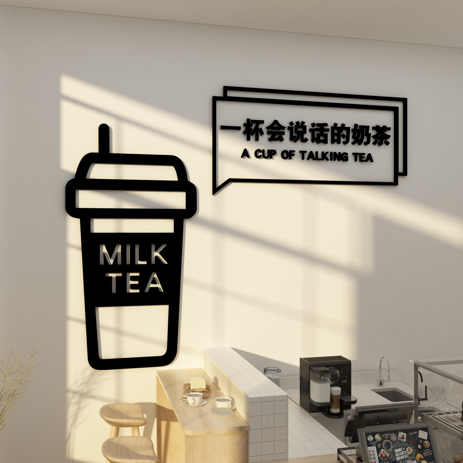 奶茶店墙壁装饰摆件吧台玻璃门背景贴纸网红打卡区创意拍照布置