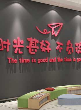 培训机构教室文化学校励志标语