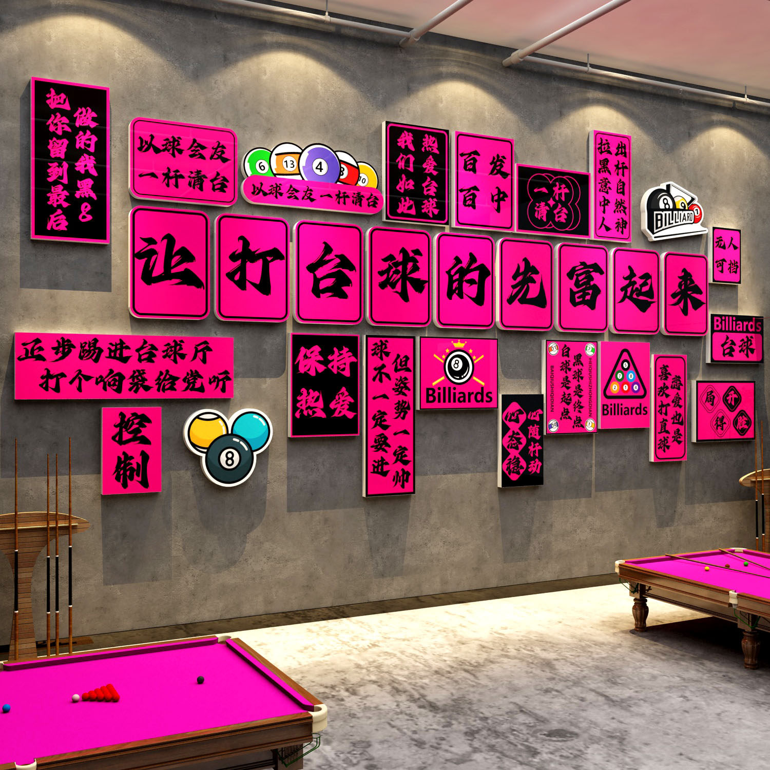 网红台球厅室墙面装修饰画文化背景用品大全壁挂桌俱乐部创意海报