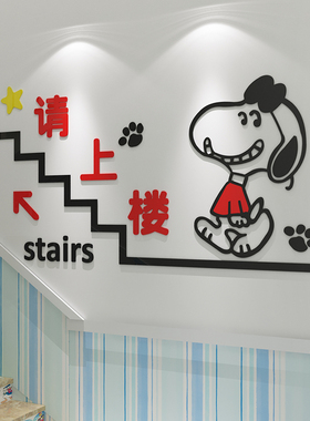 楼梯台阶走廊学校环创墙面贴纸纸