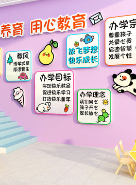 家长公约教育培训机构校区书法班级文化墙面装饰贴托管幼儿园环创
