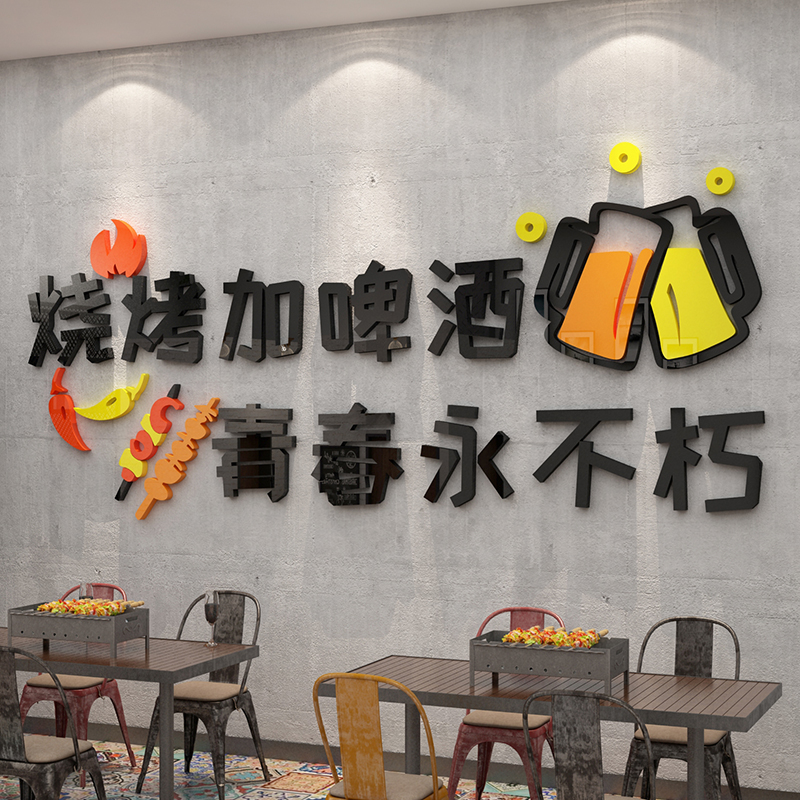 网红烧烤肉装饰创意墙面顶部夜宵饭店串工业风贴纸画餐饮馆背景墙 - 图2