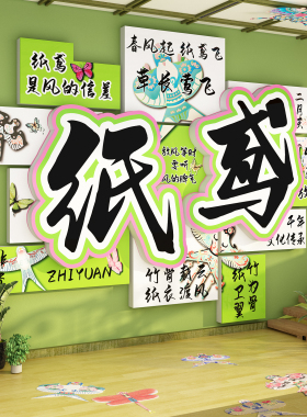 中国非遗传统文化漆扇展摊位场景幼儿园环创主题成品墙面装饰布置