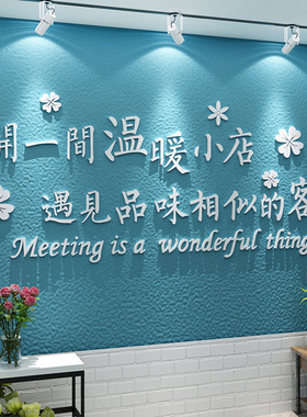 网红打卡拍照区奶茶墙面装饰咖啡馆蛋糕甜品服装店门口吸引人摆件