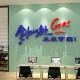 Corporate team motivational company meeting wall sticker