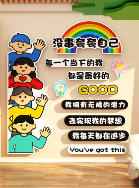 班级热搜榜教室防水墙贴