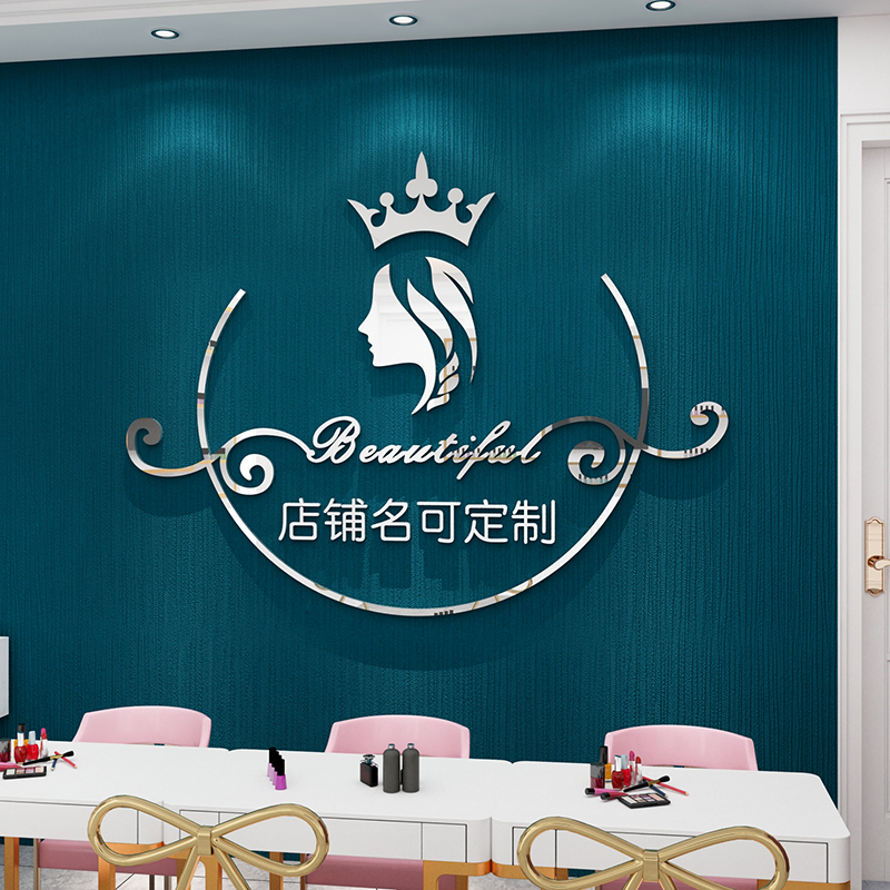 网红理发店墙面装饰品自粘背景logo定制设计美甲贴纸画创意美容院