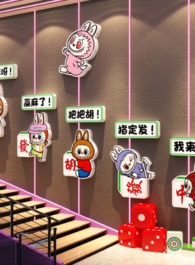 麻将馆装饰画棋牌艺室房布置氛围用品墙贴楼梯台阶马里奥超级玛丽