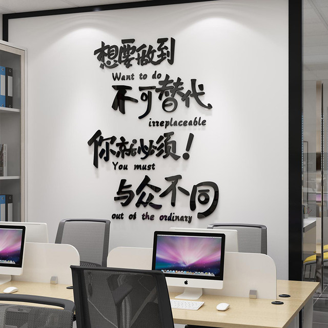 Corporate culture wall motivational company acrylic slogan