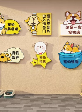 猫咖店装饰品宠物店墙面装饰海报