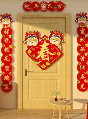 五福临门禄寿喜财神门贴纸画福字3d立体电视机背景蛇新年春节装饰