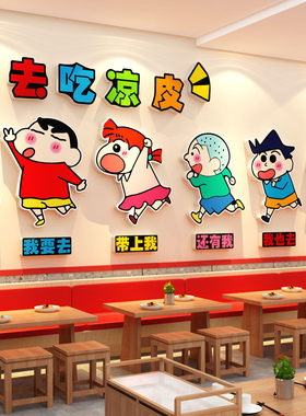蜡笔小新摆摊位推车炸串货店墙壁面装饰氛围改造布置吃广告贴纸画