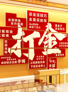 典当行回收挂画广告贴纸寄卖装饰画奢侈品黄金首饰古钱币海报壁画