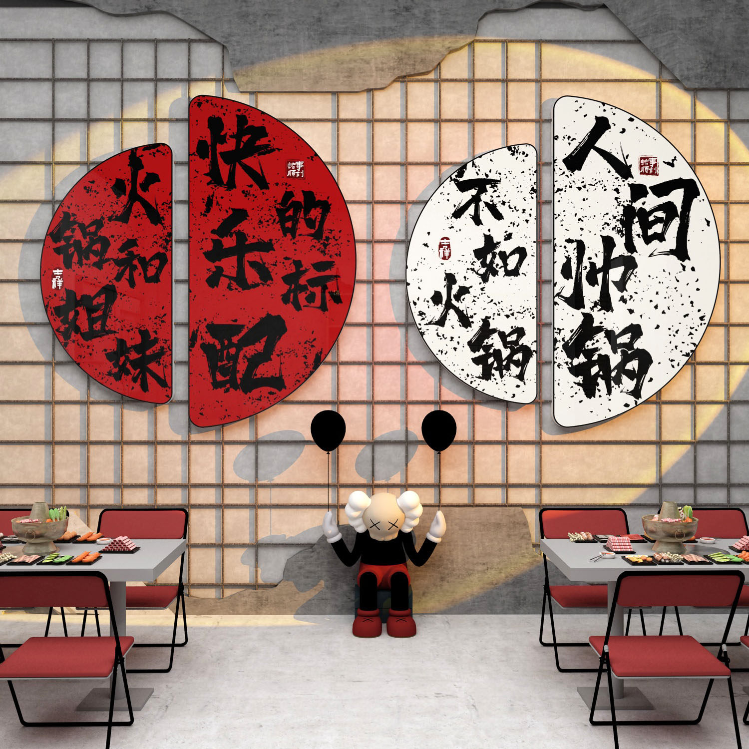 网红火锅店墙面装饰创意国潮市井烧烤肉餐饮壁画工业风农家乐酒馆,淘宝优惠券,粉丝福利购,淘宝优惠卷