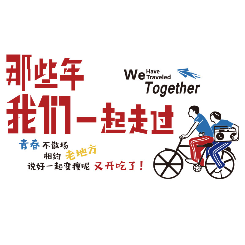 网红饭店墙面装饰烧串布置创意火锅餐饮馆小吃串串麻辣烫贴纸壁画,淘宝优惠券,粉丝福利购,淘宝优惠卷