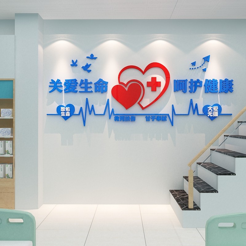 医院墙面贴纸装饰护士护理站工作台科室文化墙标语诊所体检中心