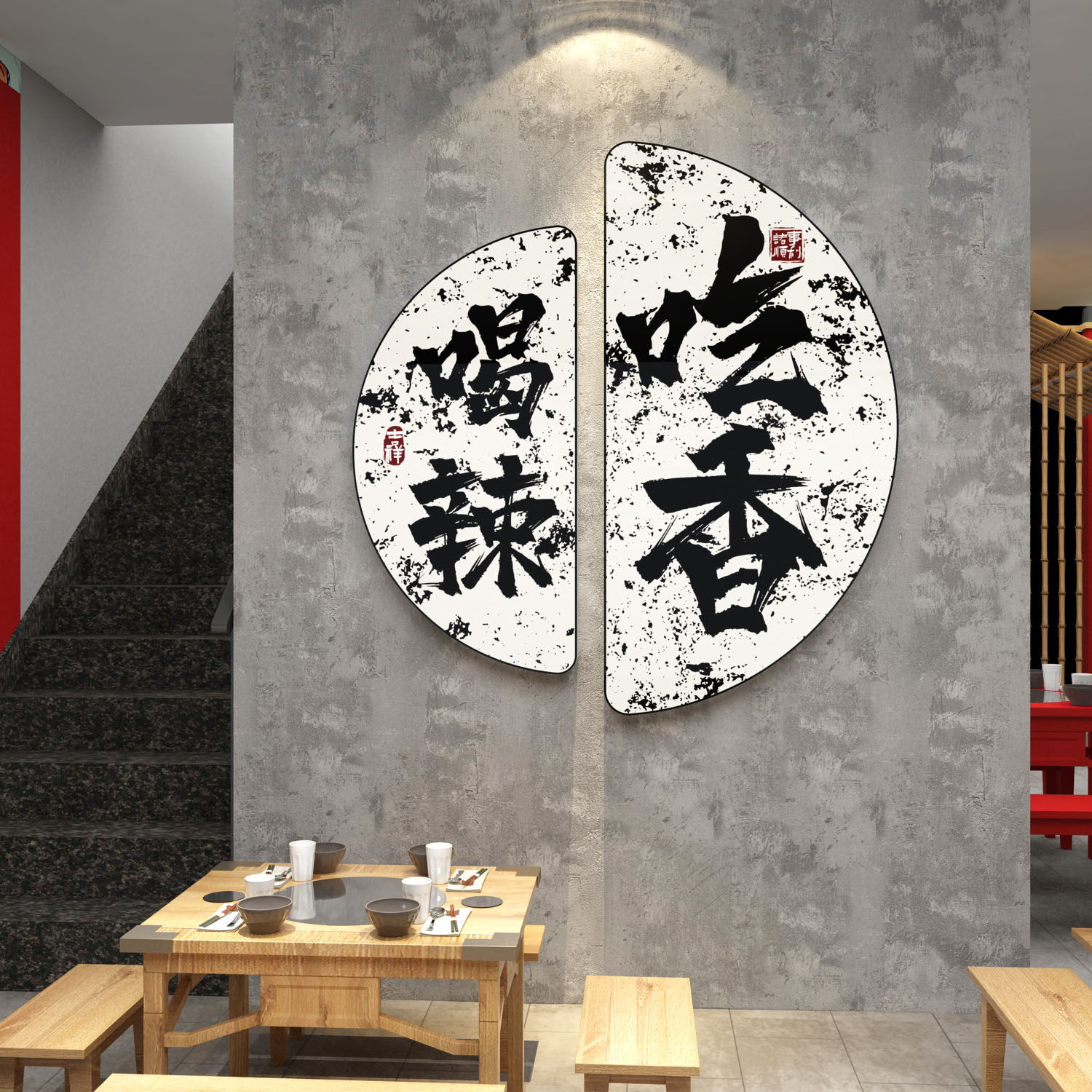 网红火锅店墙面装饰创意国潮市井烧烤肉餐饮壁画工业风农家乐酒馆,淘宝优惠券,粉丝福利购,淘宝优惠卷