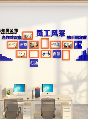 企业文化墙员工风采荣誉展示照片氛围形象标语办公室司墙面装饰贴