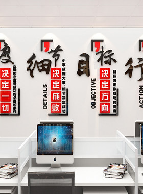 会计事务所办公室墙面装饰氛围布置七大原则背景公司文化形象标语