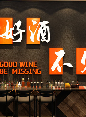 网红打卡点清吧小酒馆装饰品场造景布置工业风烧烤店墙面创意餐饮