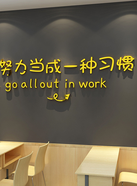 教室文化培训机构学校励志标语