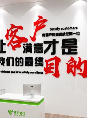 手机店维修台广告标语3d立体贴纸