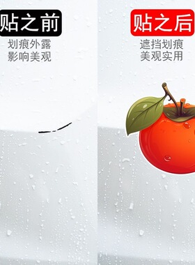 水果贴画装饰小图案墙上遮丑