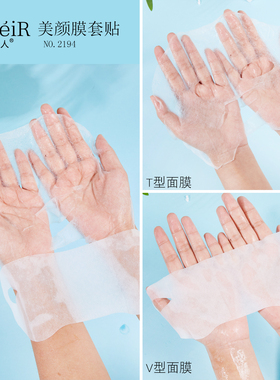 补水保湿美颜膜贴修护美白淡斑