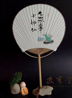 团扇新中式田园风创意绘画书法