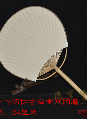 空白团扇宫扇手绘专用竹柄精品