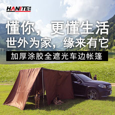 Автомобиль счет сторону 韩特车边帐篷侧帐坦克300车载遮阳防晒野营户外露营黑胶涂层天幕