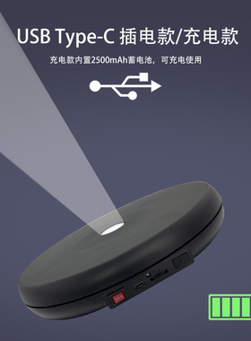 发光转盘带灯调速可充电新品